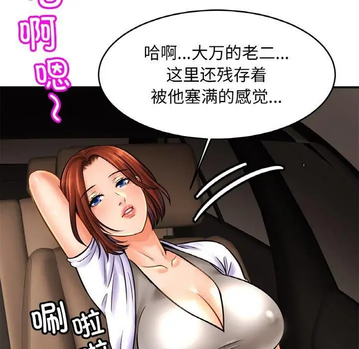漫画《亲密一家人》第55话第131张图