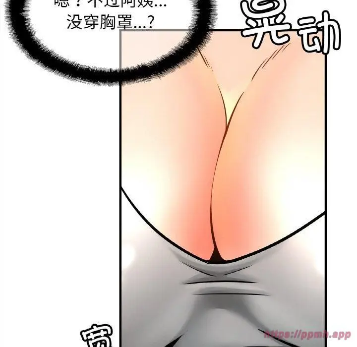 漫画《亲密一家人》第55话第20张图