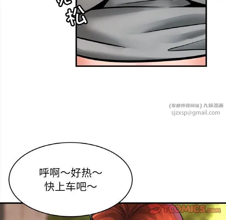 漫画《亲密一家人》第55话第21张图