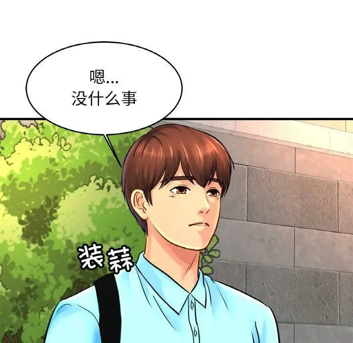 漫画《亲密一家人》第55话第26张图