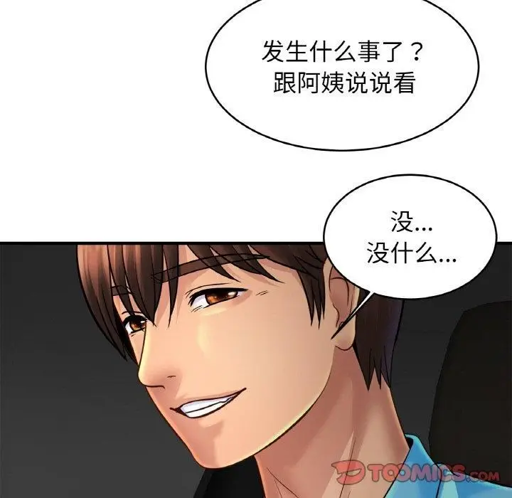 漫画《亲密一家人》第55话第39张图