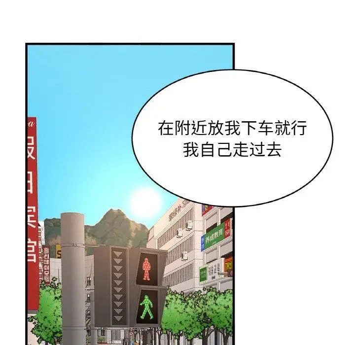 漫画《亲密一家人》第55话第46张图