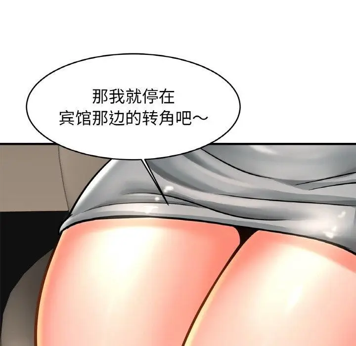 漫画《亲密一家人》第55话第48张图