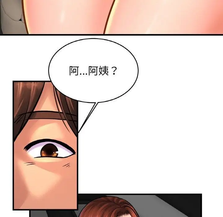 漫画《亲密一家人》第55话第49张图