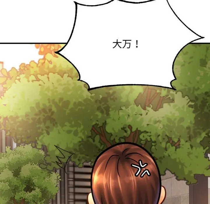 漫画《亲密一家人》第55话第5张图
