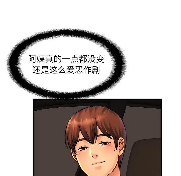 漫画《亲密一家人》第55话第52张图