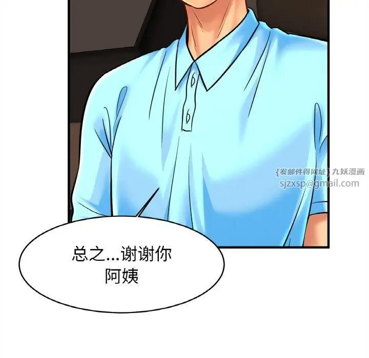 漫画《亲密一家人》第55话第53张图