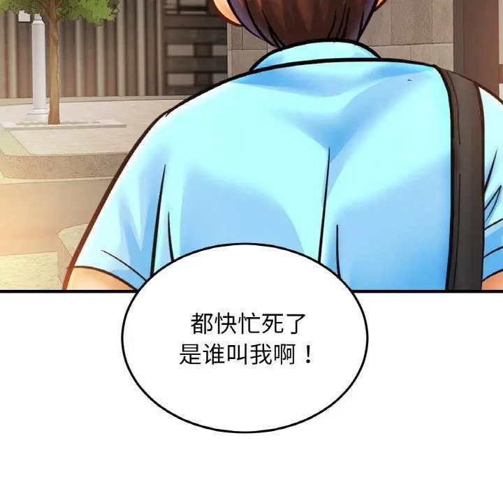 漫画《亲密一家人》第55话第6张图