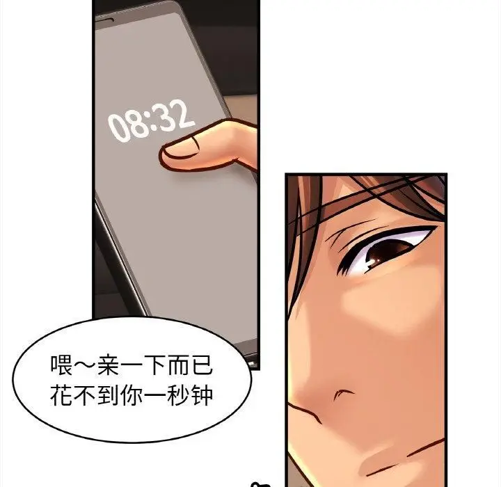 漫画《亲密一家人》第55话第61张图