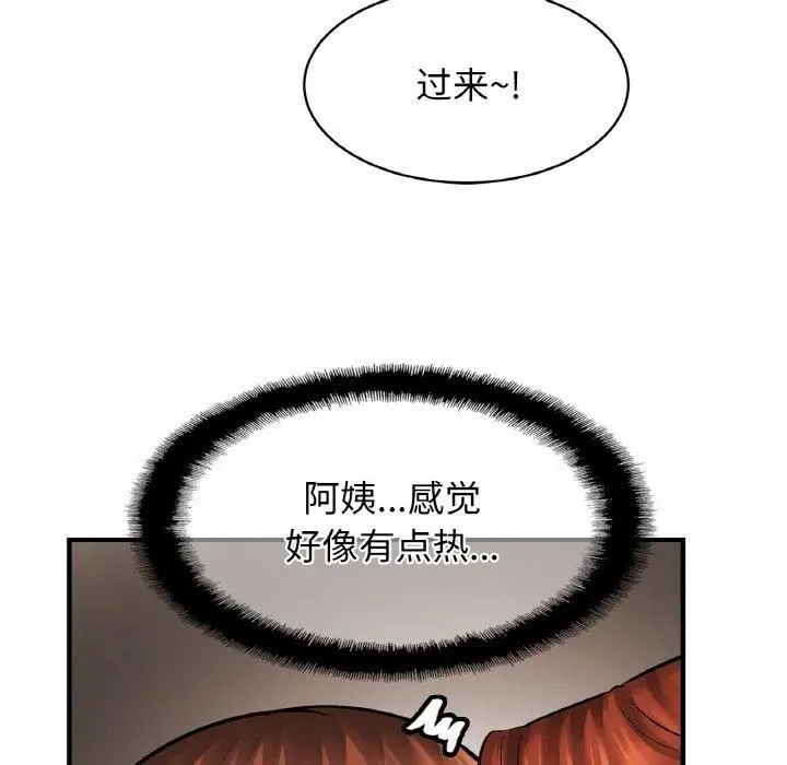 漫画《亲密一家人》第55话第66张图