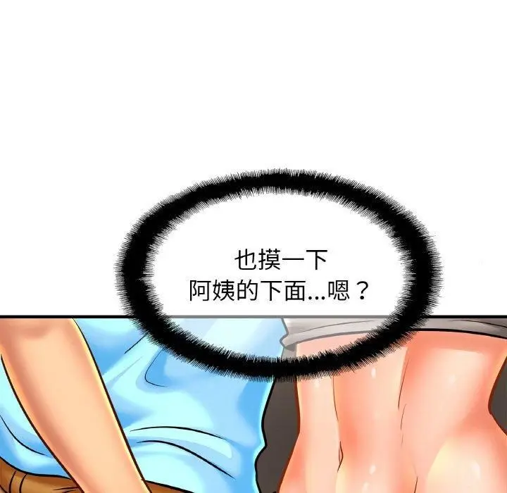 漫画《亲密一家人》第55话第76张图