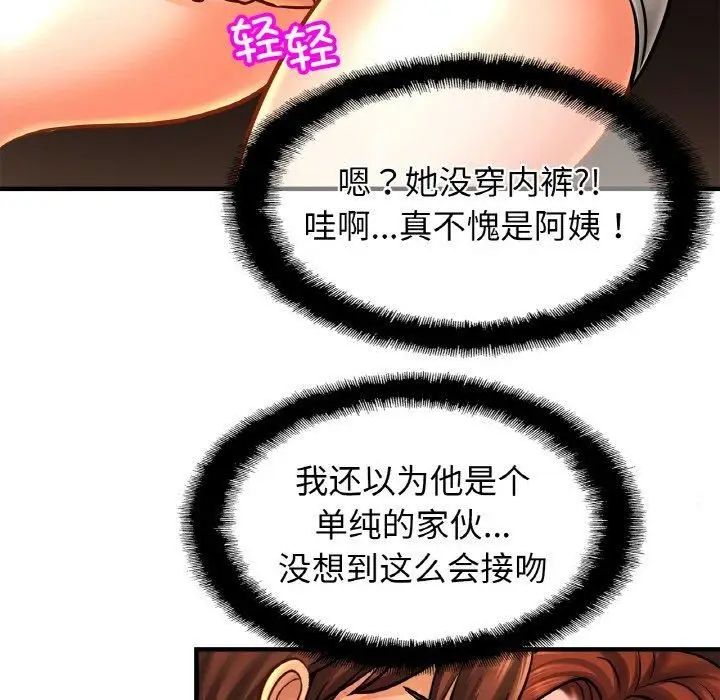漫画《亲密一家人》第55话第78张图