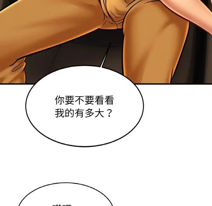 漫画《亲密一家人》第55话第85张图