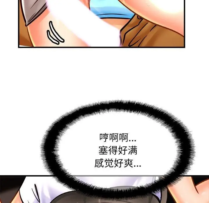 漫画《亲密一家人》第55话第98张图