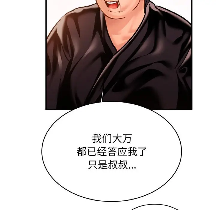漫画《亲密一家人》第60话第103张图
