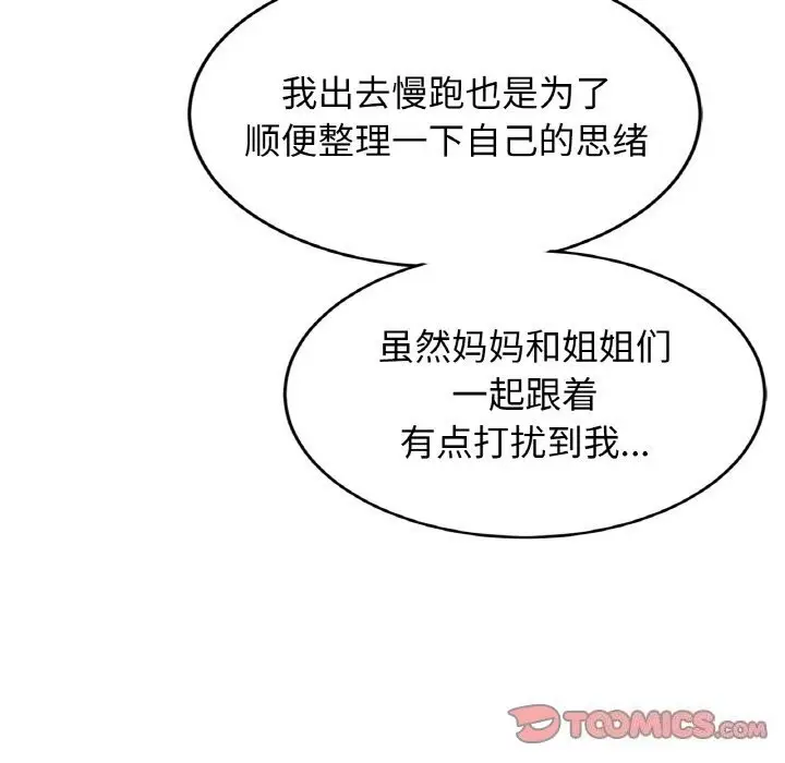 漫画《亲密一家人》第60话第105张图
