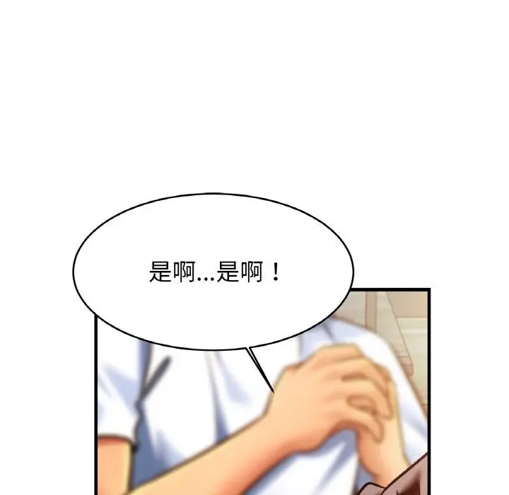 漫画《亲密一家人》第60话第106张图