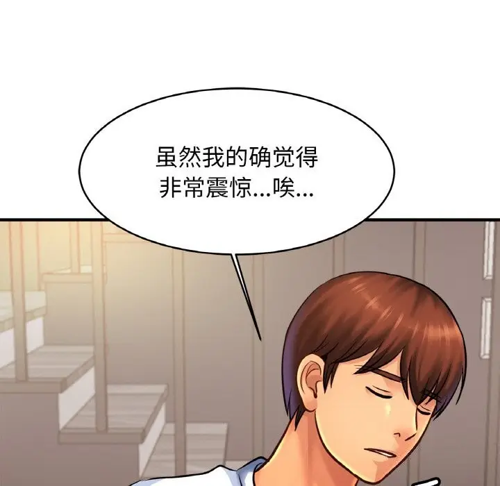漫画《亲密一家人》第60话第108张图