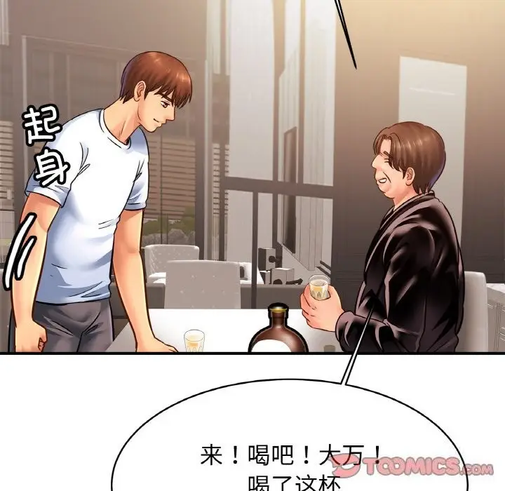 漫画《亲密一家人》第60话第111张图