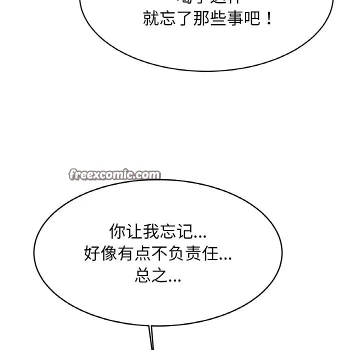 漫画《亲密一家人》第60话第112张图