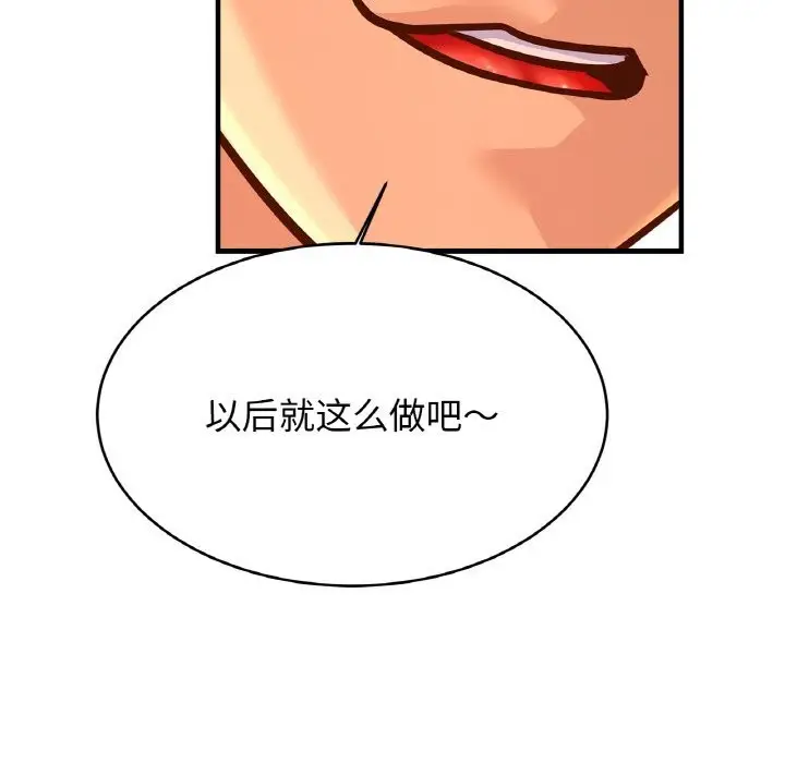 漫画《亲密一家人》第60话第114张图