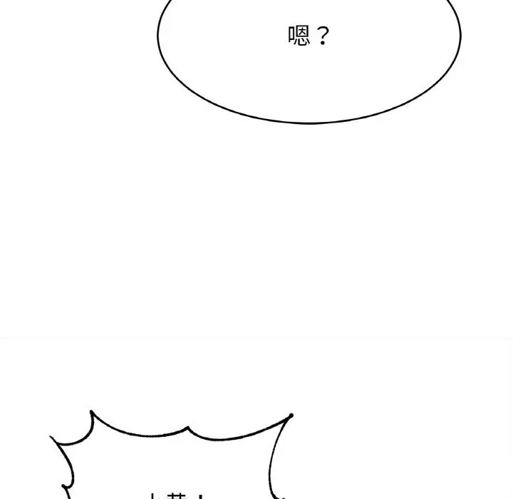 漫画《亲密一家人》第60话第116张图