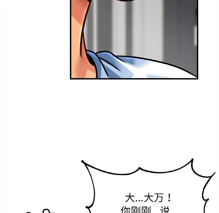漫画《亲密一家人》第60话第118张图