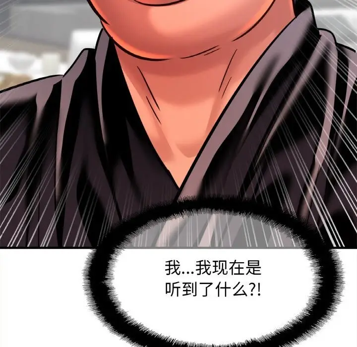 漫画《亲密一家人》第60话第120张图