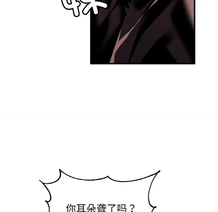 漫画《亲密一家人》第60话第126张图