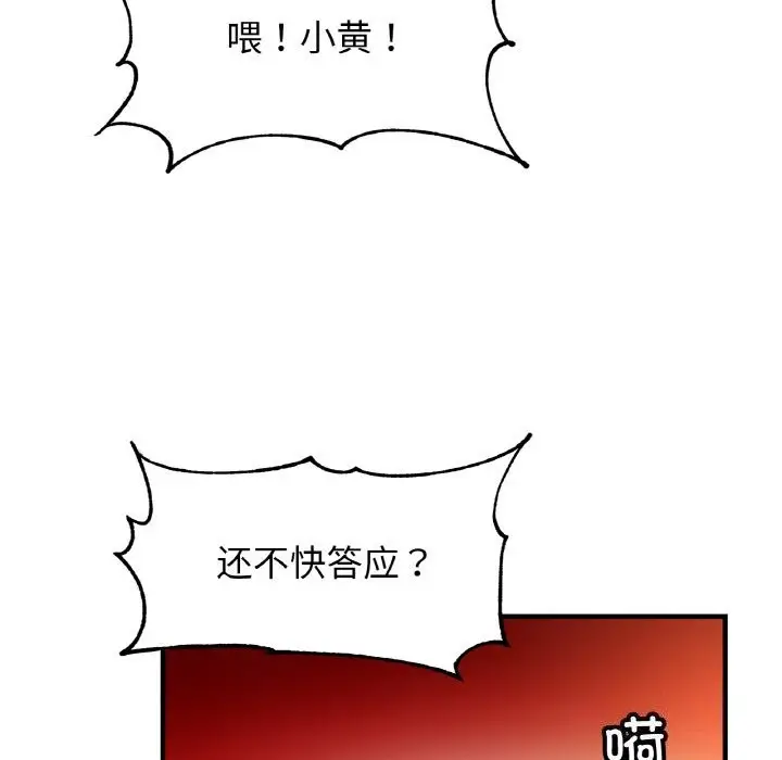 漫画《亲密一家人》第60话第128张图
