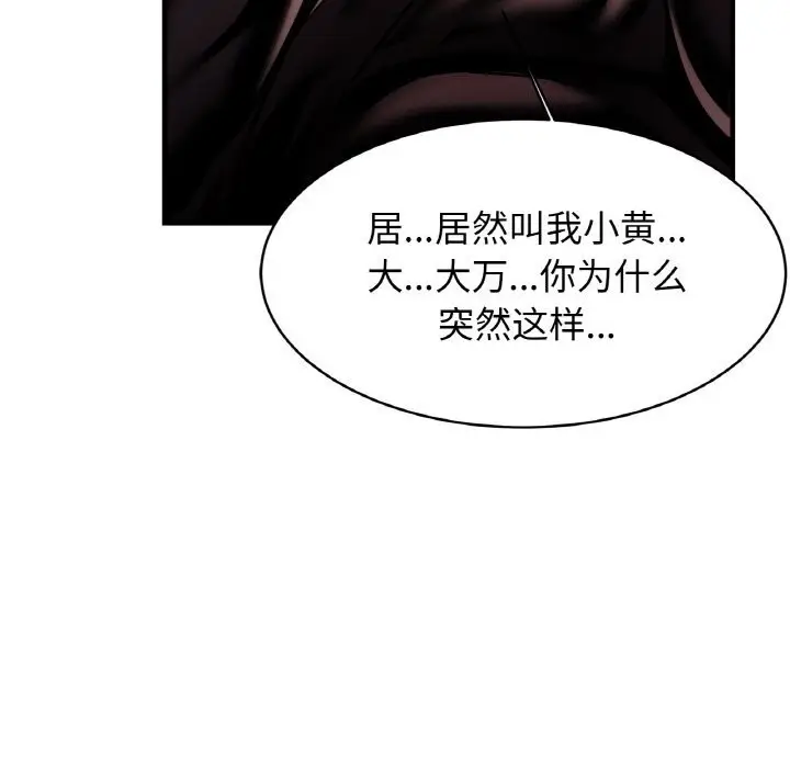 漫画《亲密一家人》第60话第130张图