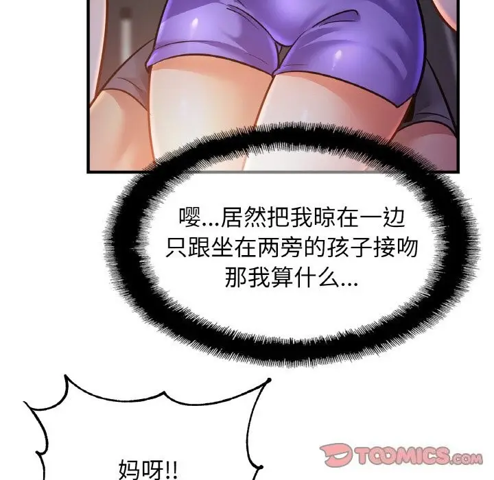 漫画《亲密一家人》第60话第15张图