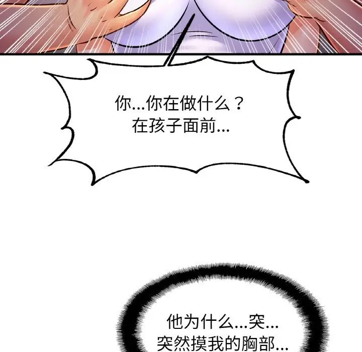漫画《亲密一家人》第60话第17张图