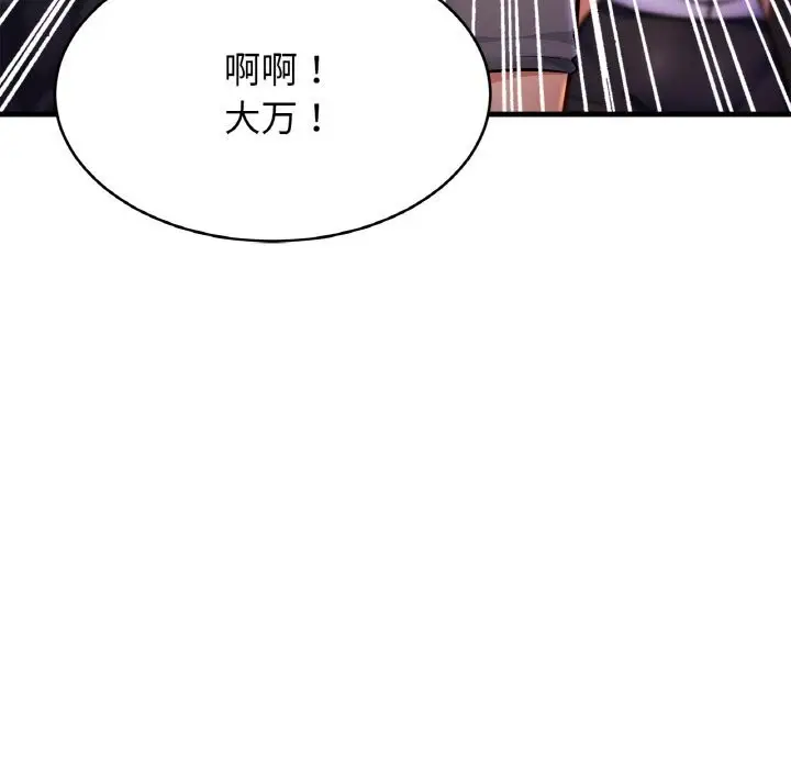 漫画《亲密一家人》第60话第22张图