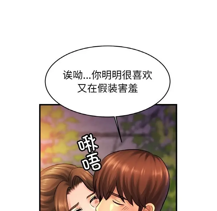 漫画《亲密一家人》第60话第23张图