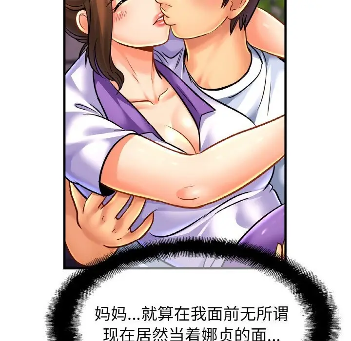 漫画《亲密一家人》第60话第24张图
