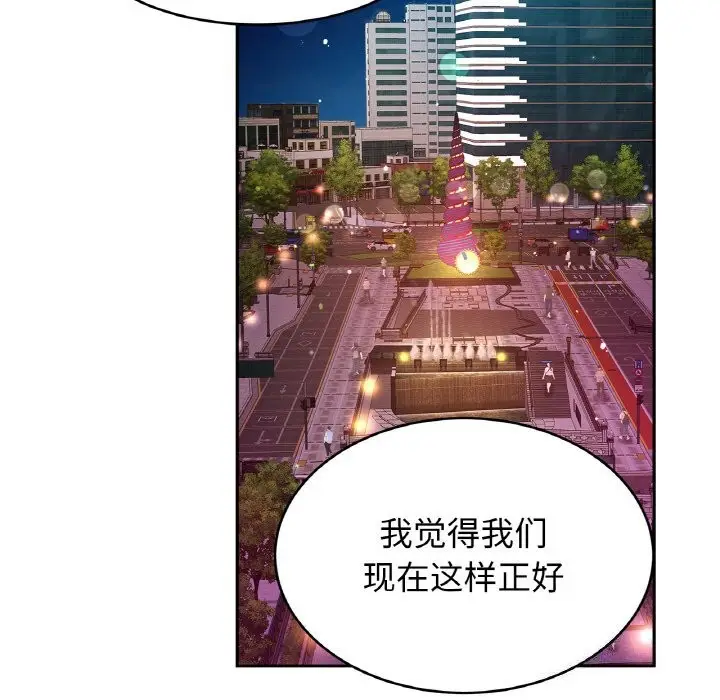 漫画《亲密一家人》第60话第30张图