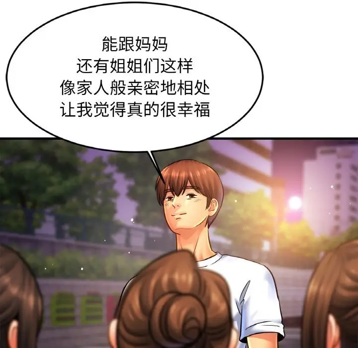 漫画《亲密一家人》第60话第31张图