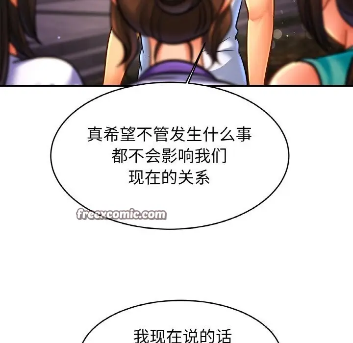 漫画《亲密一家人》第60话第32张图