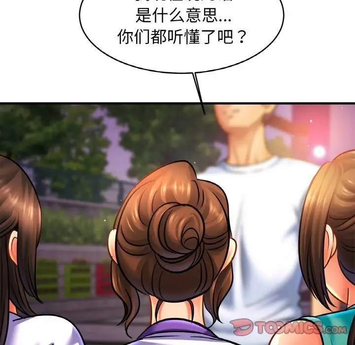 漫画《亲密一家人》第60话第33张图