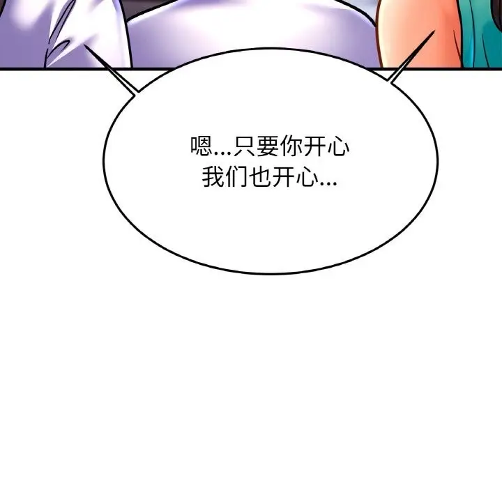 漫画《亲密一家人》第60话第34张图