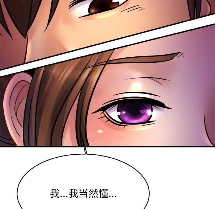 漫画《亲密一家人》第60话第36张图