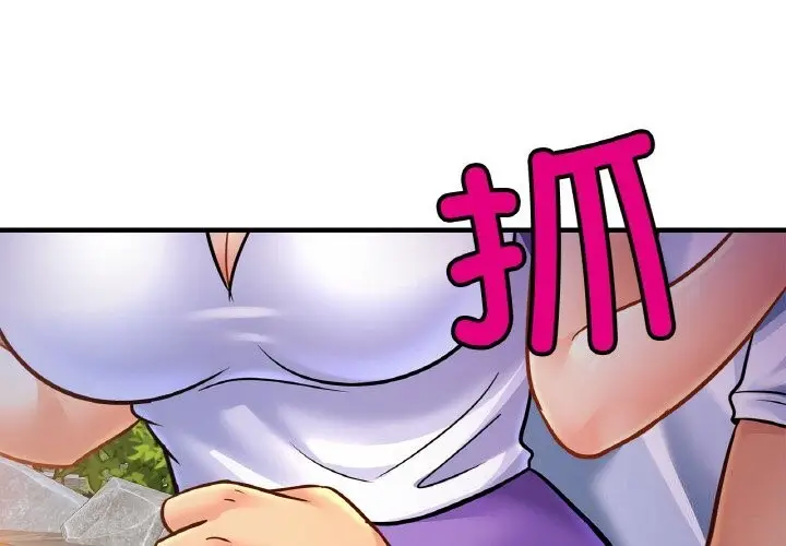 漫画《亲密一家人》第60话第4张图