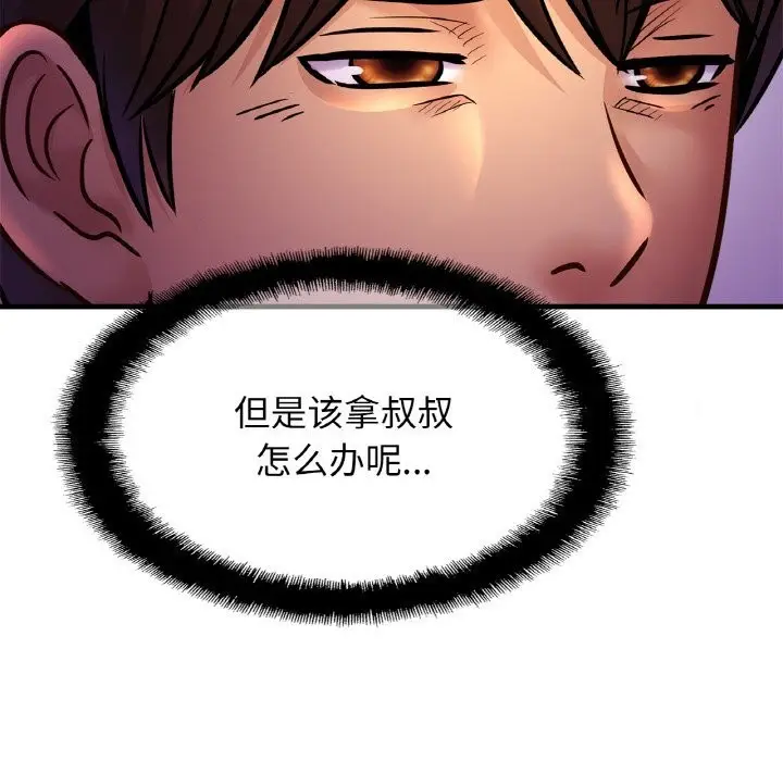 漫画《亲密一家人》第60话第40张图