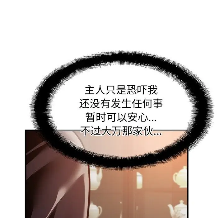 漫画《亲密一家人》第60话第44张图