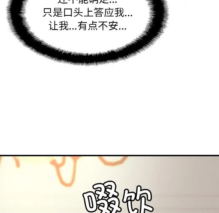 漫画《亲密一家人》第60话第46张图