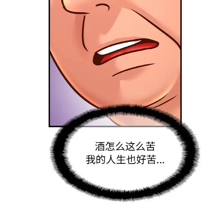 漫画《亲密一家人》第60话第50张图