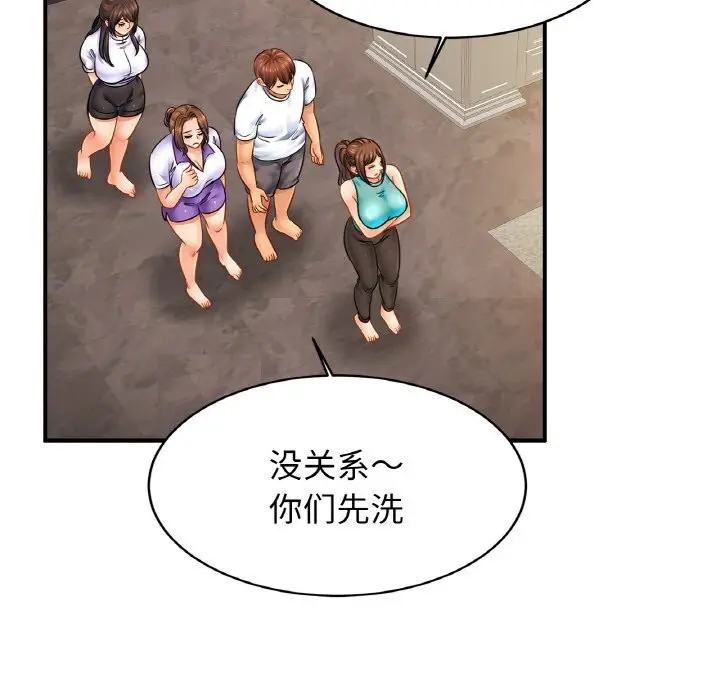漫画《亲密一家人》第60话第55张图