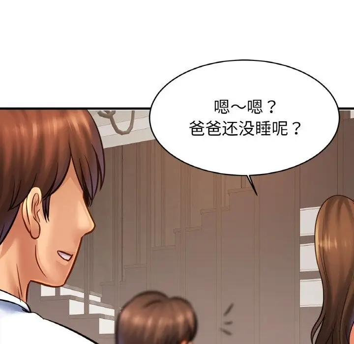 漫画《亲密一家人》第60话第56张图