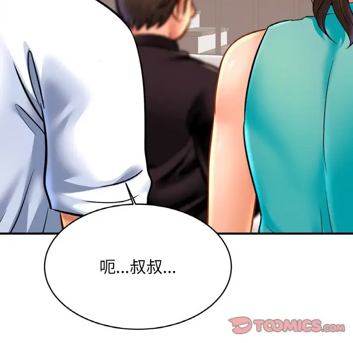 漫画《亲密一家人》第60话第57张图